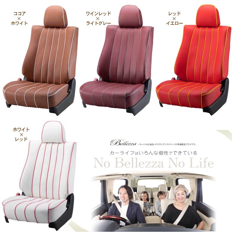 Bellezza（ベレッツァ） ハイラックスサーフ[18#系][H7/12-H14/10]品番