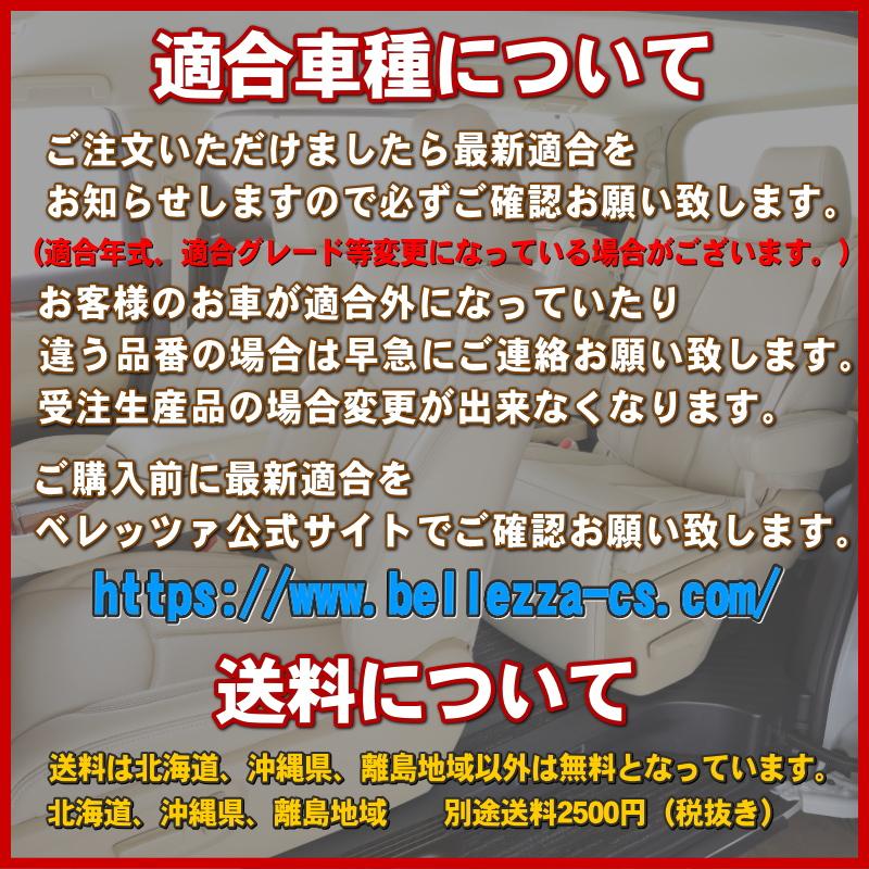 Bellezza（ベレッツァ） ピクシスバン[S700M/S710M][R4/1-]品番D7019
