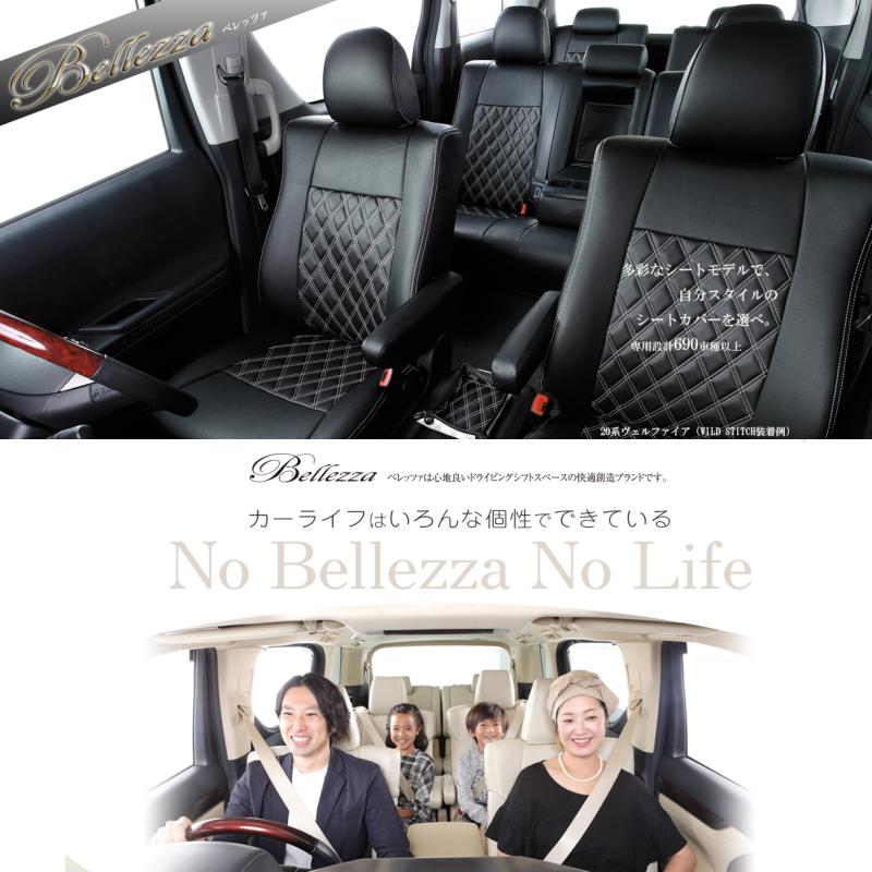 Bellezza ハイラックスサーフ[18#系][H7/12-H14/10]品番T317 
