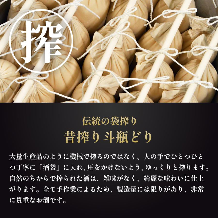 お歳暮 日本酒 ギフト プレゼント 大吟醸極聖 昔搾り斗瓶どり 720ml 【日本酒/岡山県/宮下酒造】 お中元 |  | 11