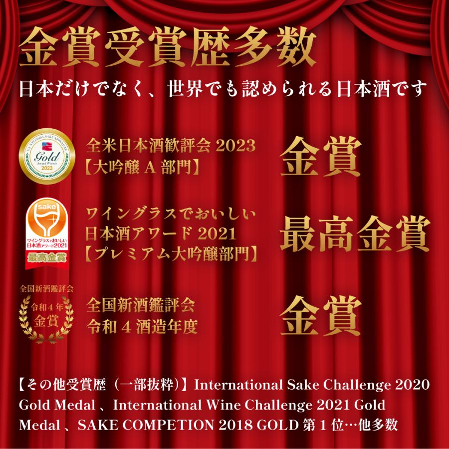 お歳暮 日本酒 ギフト プレゼント 大吟醸極聖 昔搾り斗瓶どり 720ml 【日本酒/岡山県/宮下酒造】 お中元 |  | 02