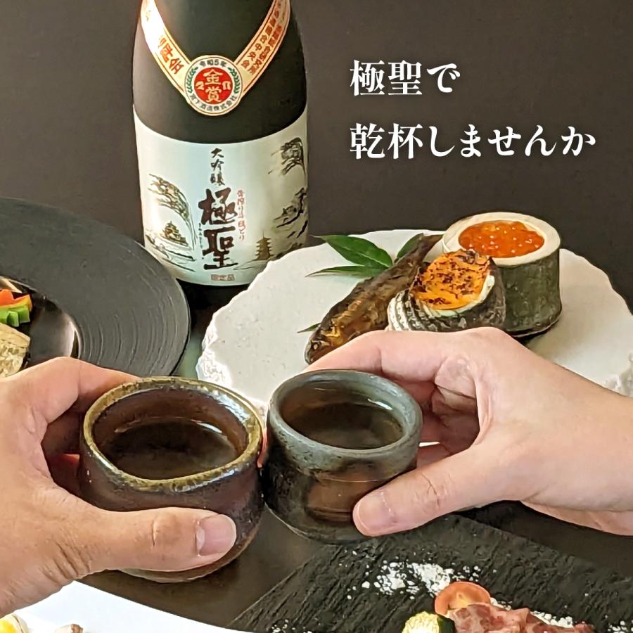 お歳暮 日本酒 ギフト プレゼント 大吟醸極聖 昔搾り斗瓶どり 720ml 【日本酒/岡山県/宮下酒造】 お中元 |  | 03