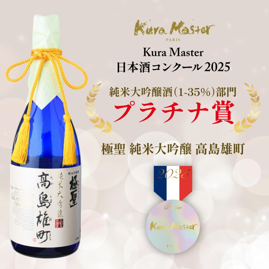 お歳暮 日本酒 ギフト プレゼント 極聖 純米大吟醸 高島雄町 720ml