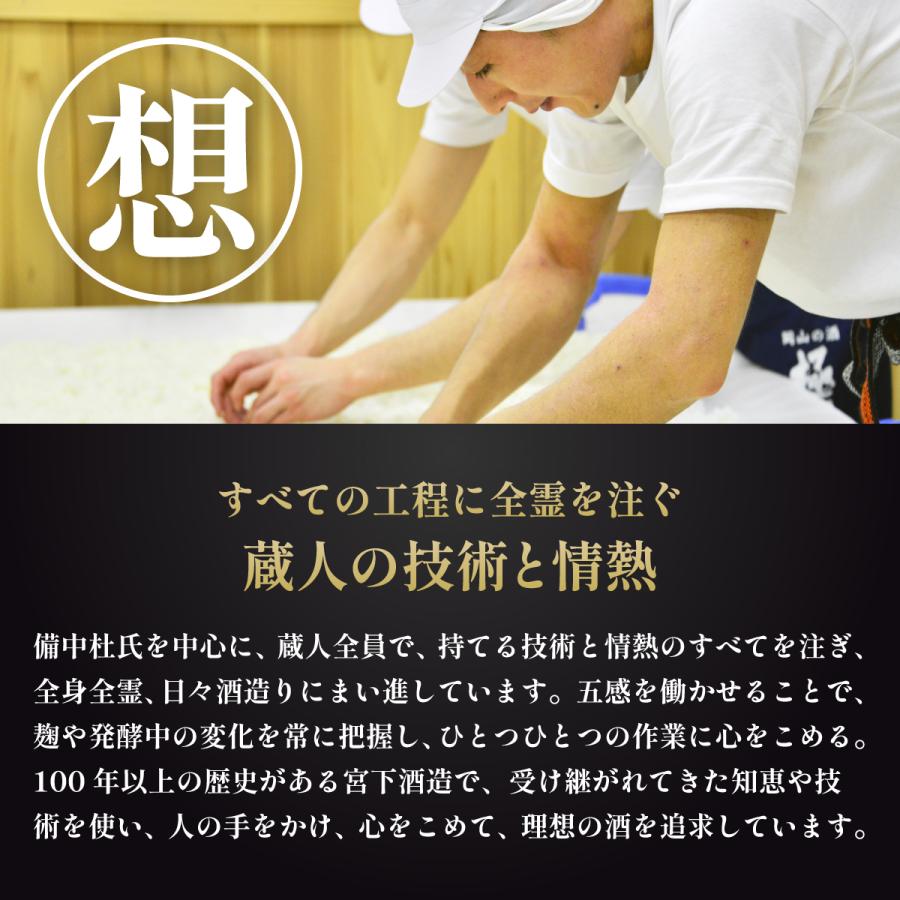 誕生日 お歳暮 日本酒 プレゼント ギフト 極聖 大吟醸 いつも感謝 720ml 木箱入り メッセージカード付（送料無料 あすつく）【日本酒/宮下酒造】 父の日 山田錦 | 宮下酒造 | 11