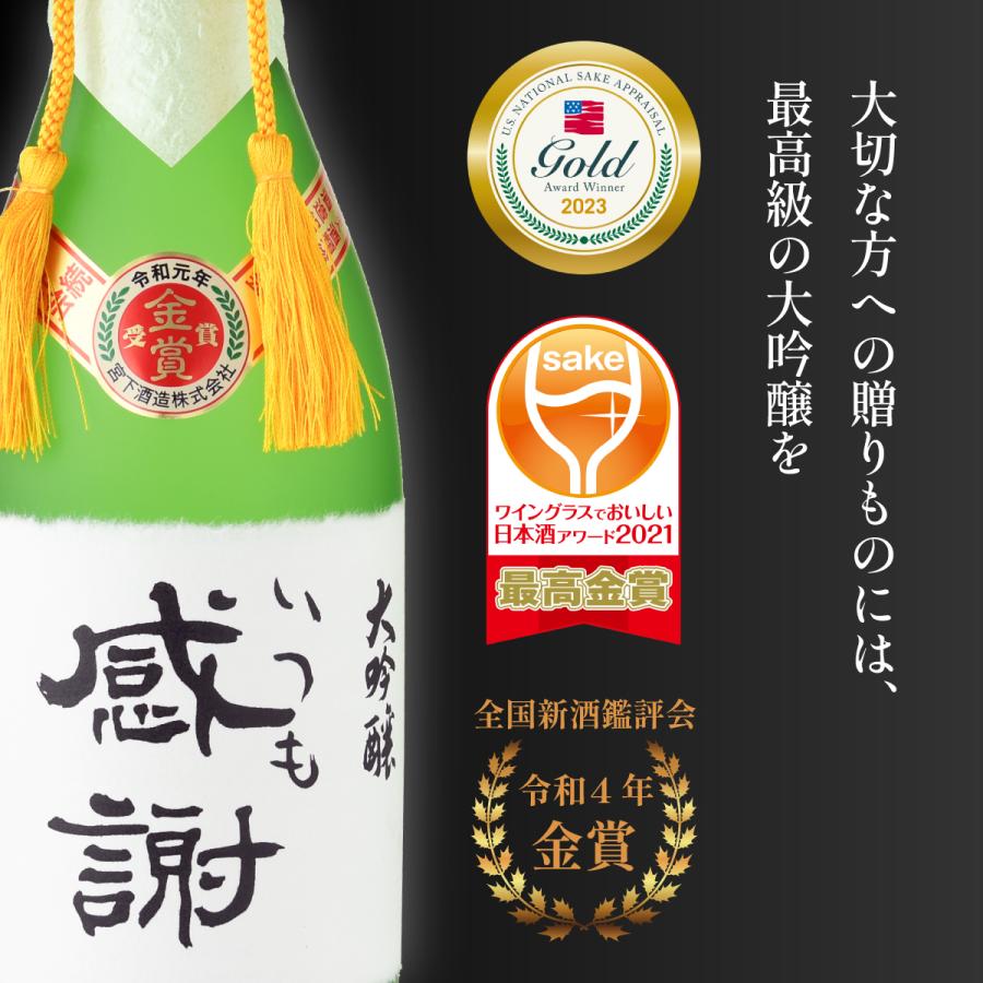 宮下酒造 誕生日 お歳暮 日本酒 プレゼント ギフト 極聖 大吟醸 いつも