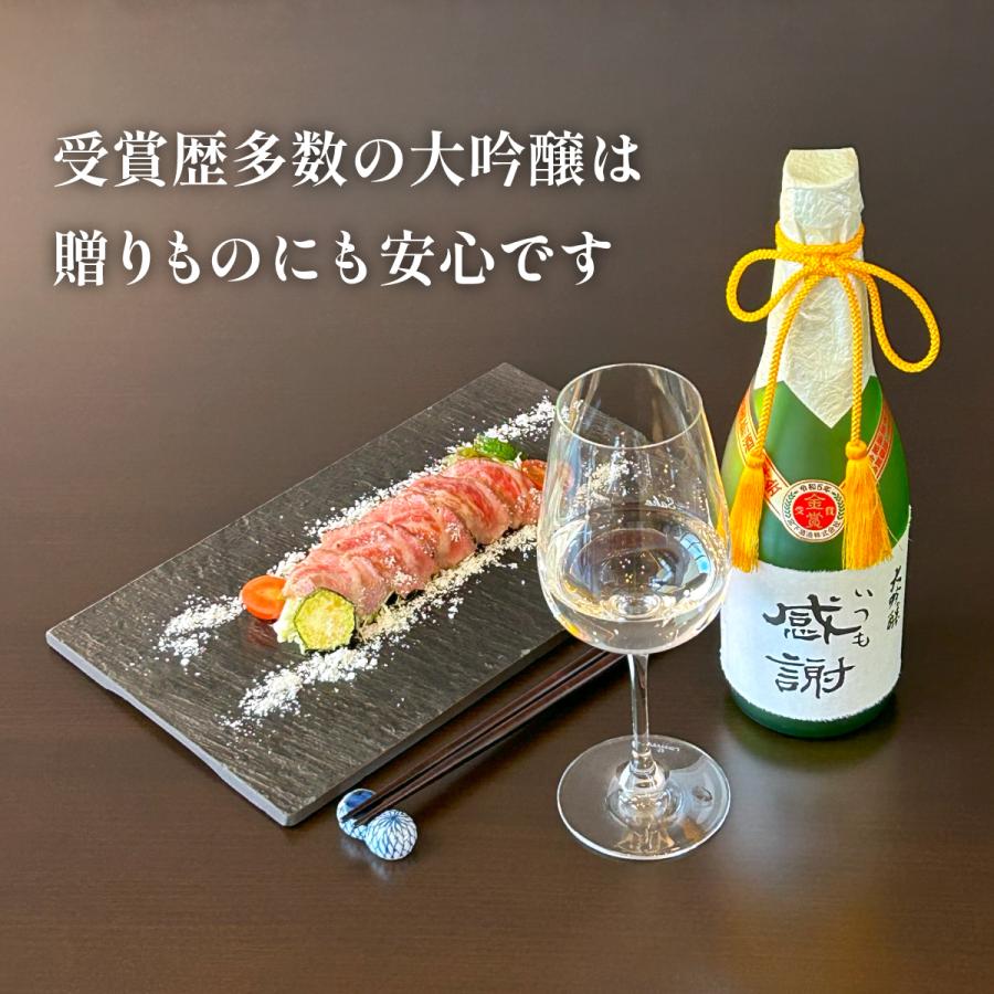誕生日 お歳暮 日本酒 プレゼント ギフト 極聖 大吟醸 いつも感謝 720ml 木箱入り メッセージカード付（送料無料 あすつく）【日本酒/宮下酒造】 父の日 山田錦 | 宮下酒造 | 06