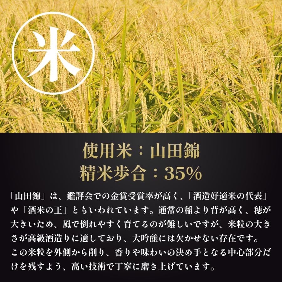 誕生日 お歳暮 日本酒 プレゼント ギフト 極聖 大吟醸 いつも感謝 720ml 木箱入り メッセージカード付（送料無料 あすつく）【日本酒/宮下酒造】 父の日 山田錦 | 宮下酒造 | 09