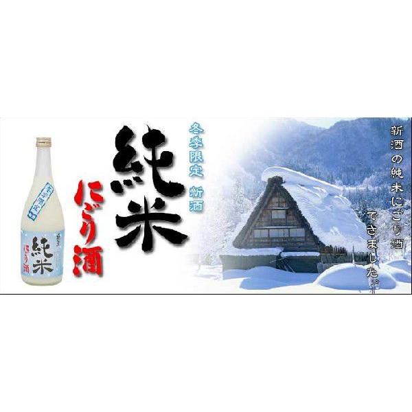 極聖 純米にごり酒 720ml 【日本酒/岡山県/宮下酒造】 : 宮下酒造