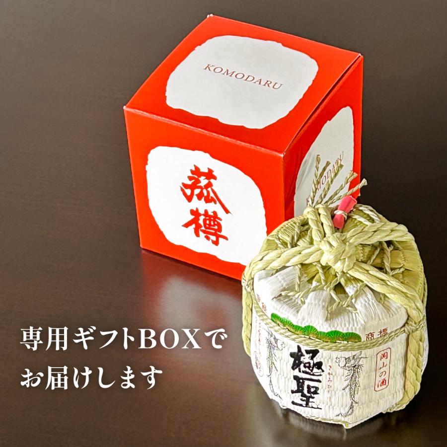 宮下酒造 日本酒 ミニ ギフト プレゼント 極聖 雄町純米 手乗り豆樽