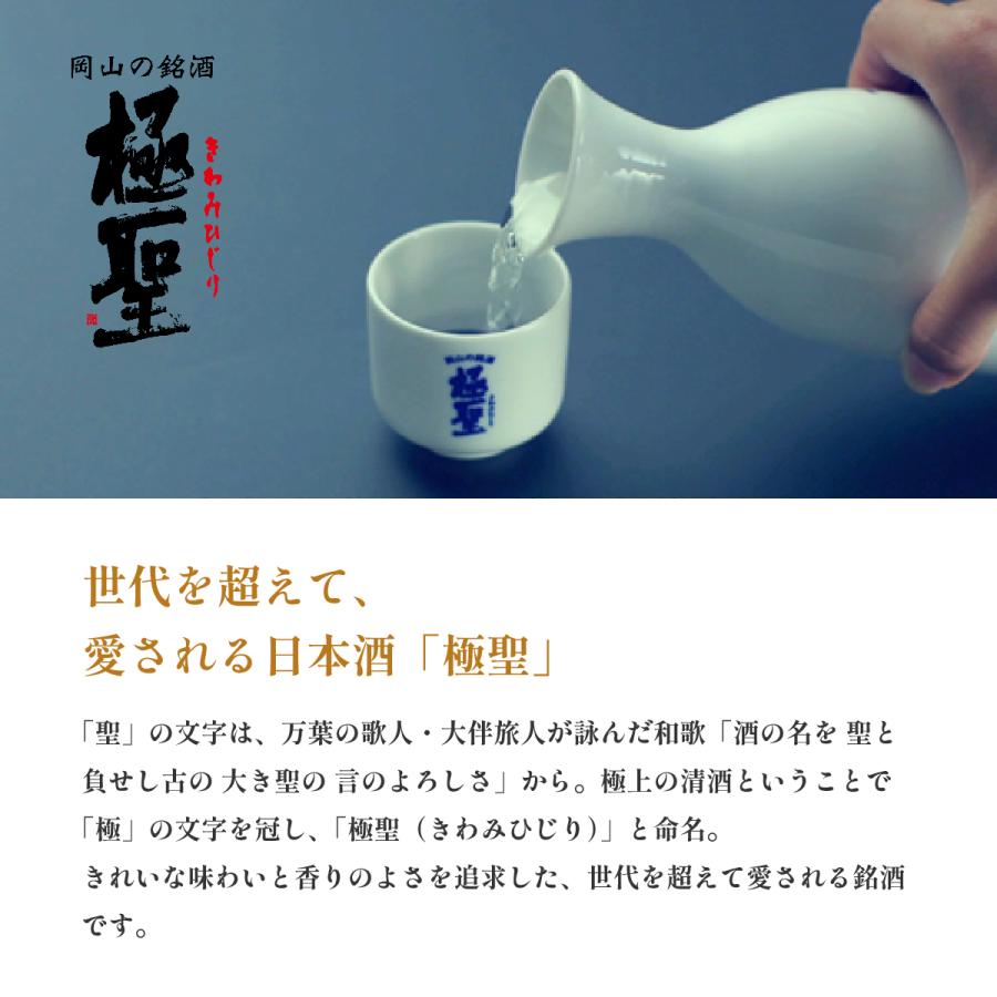 日本酒 ミニ ギフト プレゼント 極聖 雄町純米 手乗り豆樽300ml 可愛い かわいい 喜ばれる 酒 周年祝い 開店祝い 長寿の祝い 正月飾り 外国人が喜ぶ日本土産 | 宮下酒造 | 15