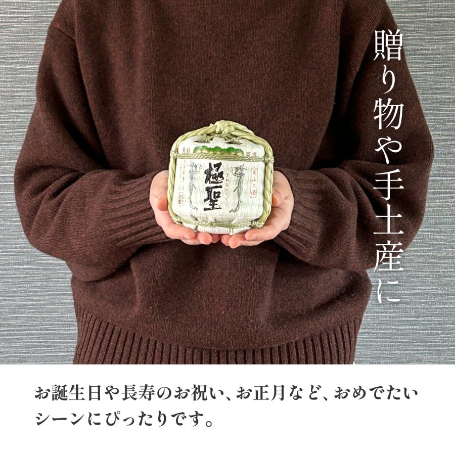 日本酒 ミニ ギフト プレゼント 極聖 雄町純米 手乗り豆樽300ml 可愛い かわいい 喜ばれる 酒 周年祝い 開店祝い 長寿の祝い 正月飾り 外国人が喜ぶ日本土産 | 宮下酒造 | 03