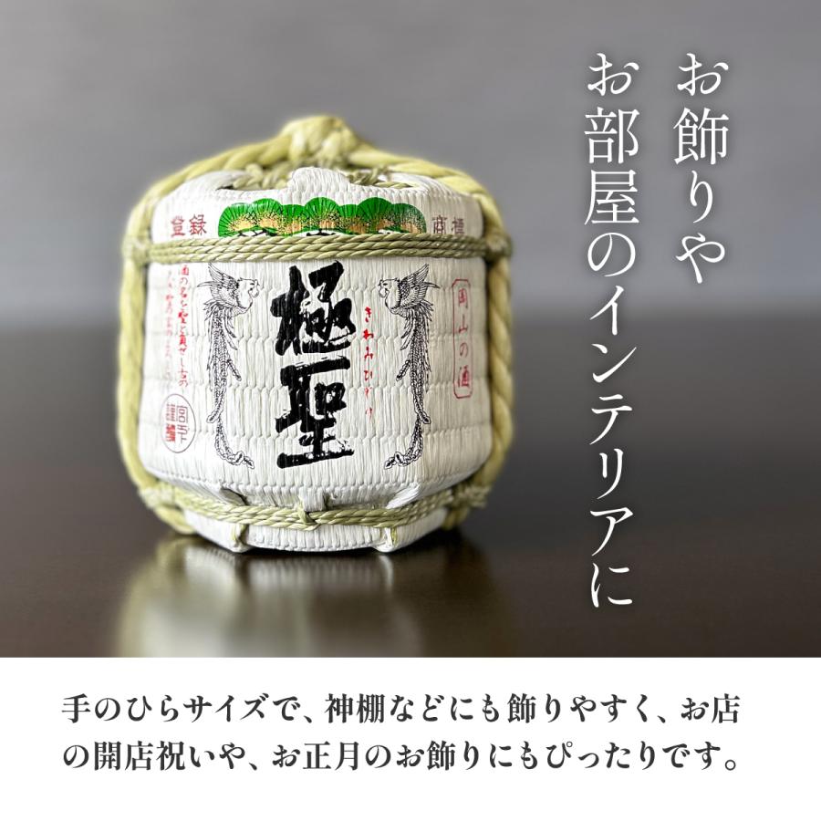 宮下酒造 日本酒 ミニ ギフト プレゼント 極聖 雄町純米 手乗り豆樽