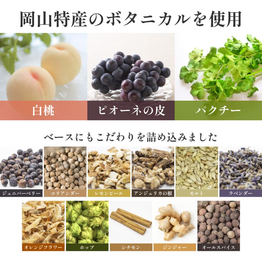 お歳暮 ジン ギフト クラフトジン岡山 500ml 【ジン/岡山県/宮下酒造】 お中元 |  | 05