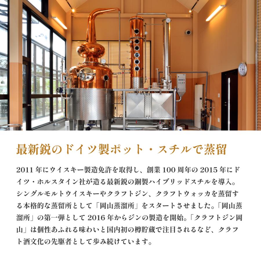 お歳暮 ジン ギフト クラフトジン岡山 500ml 【ジン/岡山県/宮下酒造】 お中元 |  | 09