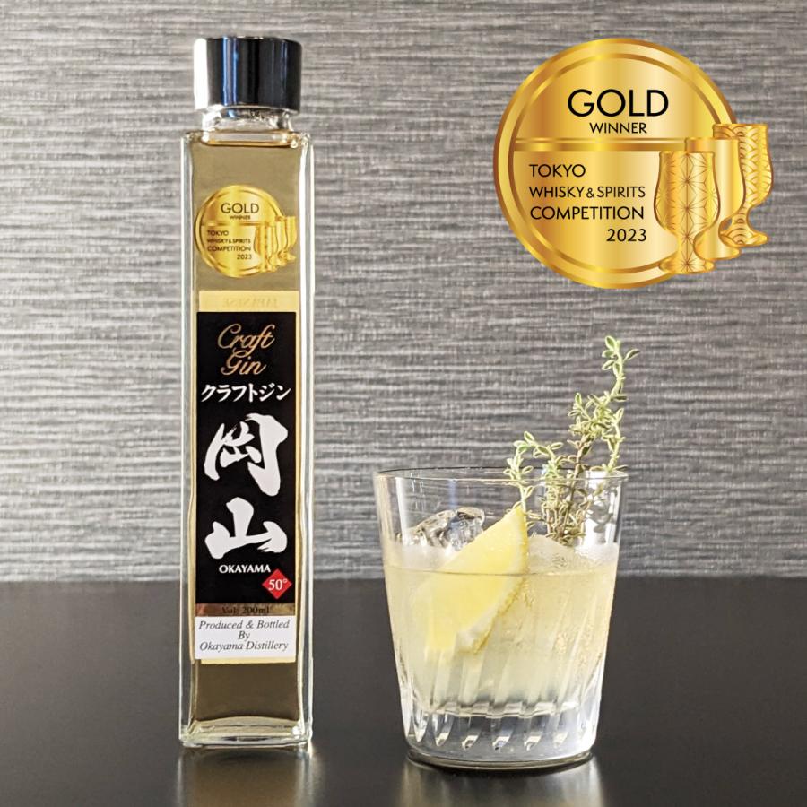 お歳暮 ジン ギフト クラフトジン岡山 200ml 【ジン/岡山県/宮下酒造】 お中元 | 