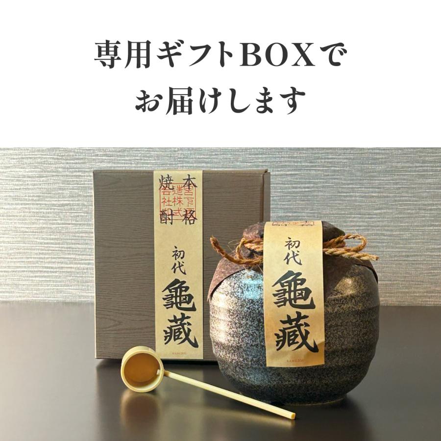 お中元 お歳暮 ギフト シェリー樽貯蔵本格米焼酎 初代亀蔵 お中元 お歳暮 ギフト シェリー樽貯蔵本格米焼酎 初代亀蔵