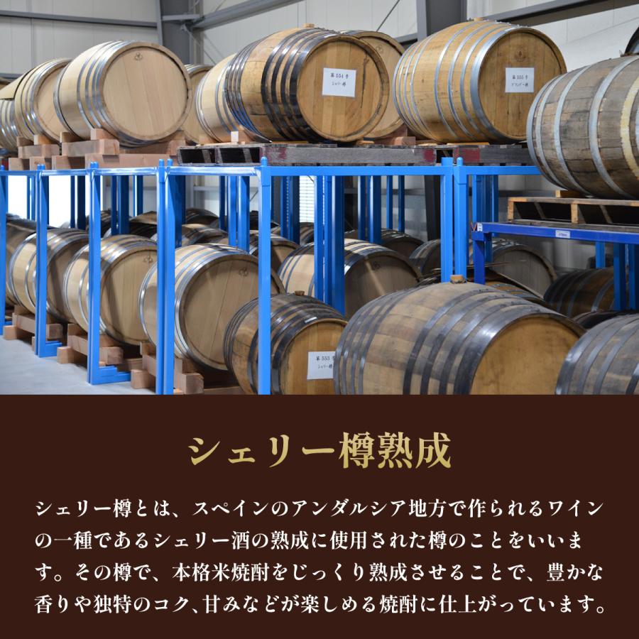 お歳暮 ギフト 贈り物 シェリー樽貯蔵本格米焼酎 初代亀蔵 1800ml 【焼酎/岡山県/宮下酒造】 お中元 贈答 プレゼント |  | 09