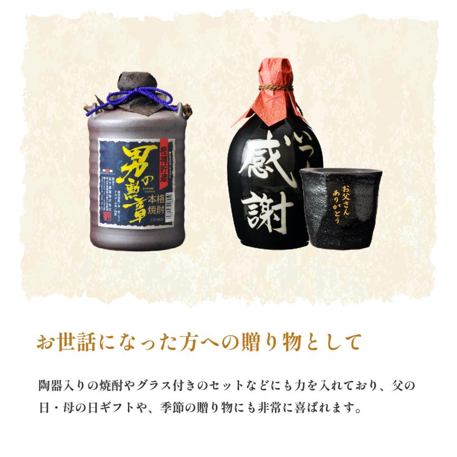 宮下酒造 誕生日 焼酎 プレゼント ギフト 本格麦焼酎 いつも感謝 720ml