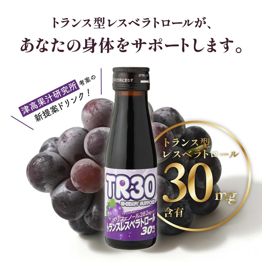トランス型レスベラトロール ドリンク TR30 [100ml×6本セット