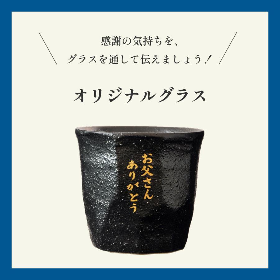 誕生日 焼酎 ギフト 本格麦焼酎 いつも感謝・オリジナルグラスセット MKG-30 メッセージカード付 （送料無料 あすつく） プレゼント 父の日 | 宮下酒造 | 03