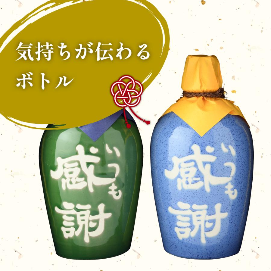 宮下酒造 お中元 ギフト 本格焼酎「いつも感謝」飲み比べ2本セット KGB