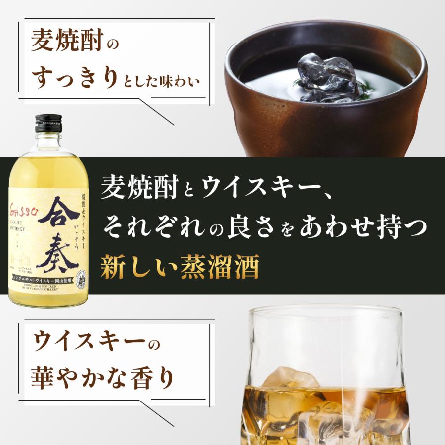 お歳暮 ギフト 「合奏」飲み比べ2本セット USGS-53 麦焼酎 ウイスキー 梅酒 お酒 セット プレゼント お中元 誕生日 父の日 母の日 敬老の日 お年賀 内祝い | 宮下酒造 | 02