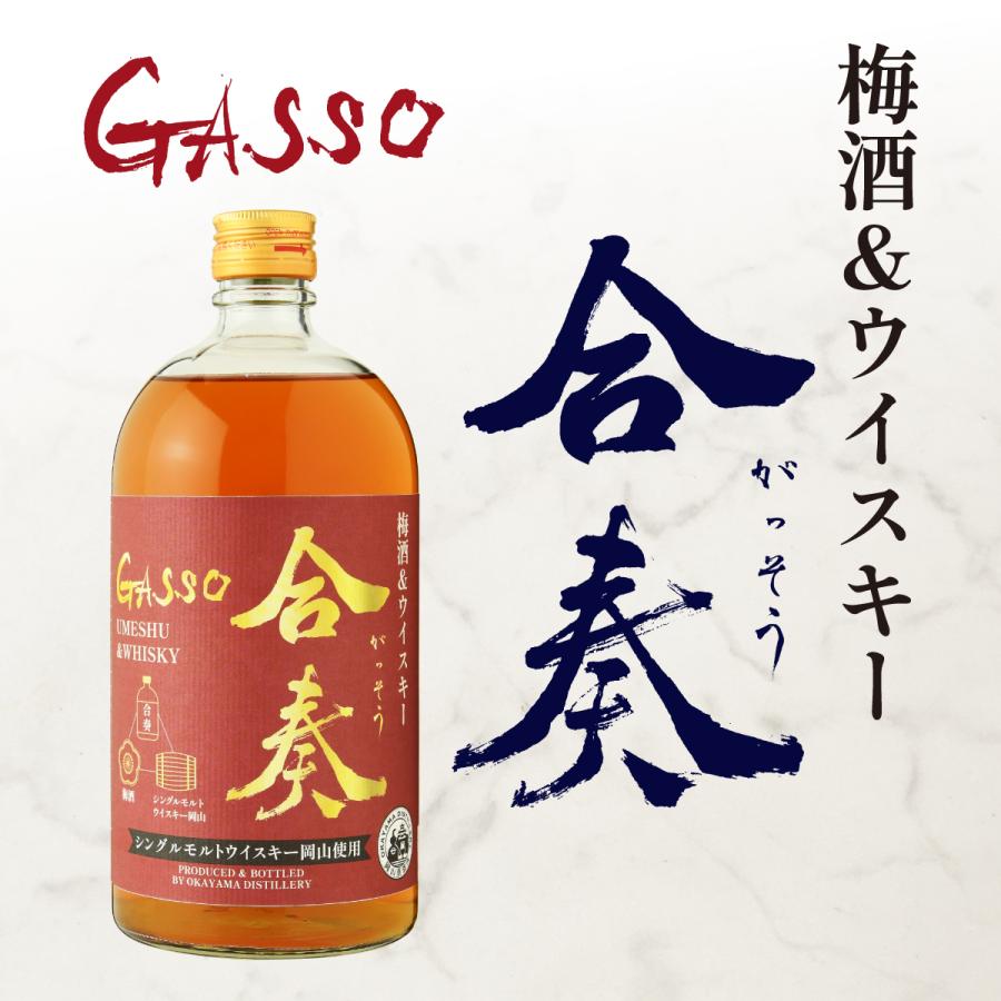 お歳暮 ギフト お年賀 「合奏」飲み比べ2本セット USGS-53 麦焼酎 ウイスキー 梅酒 お酒 セット プレゼント お中元 誕生日 父の日 母の日 敬老の日 内祝い｜msb｜05