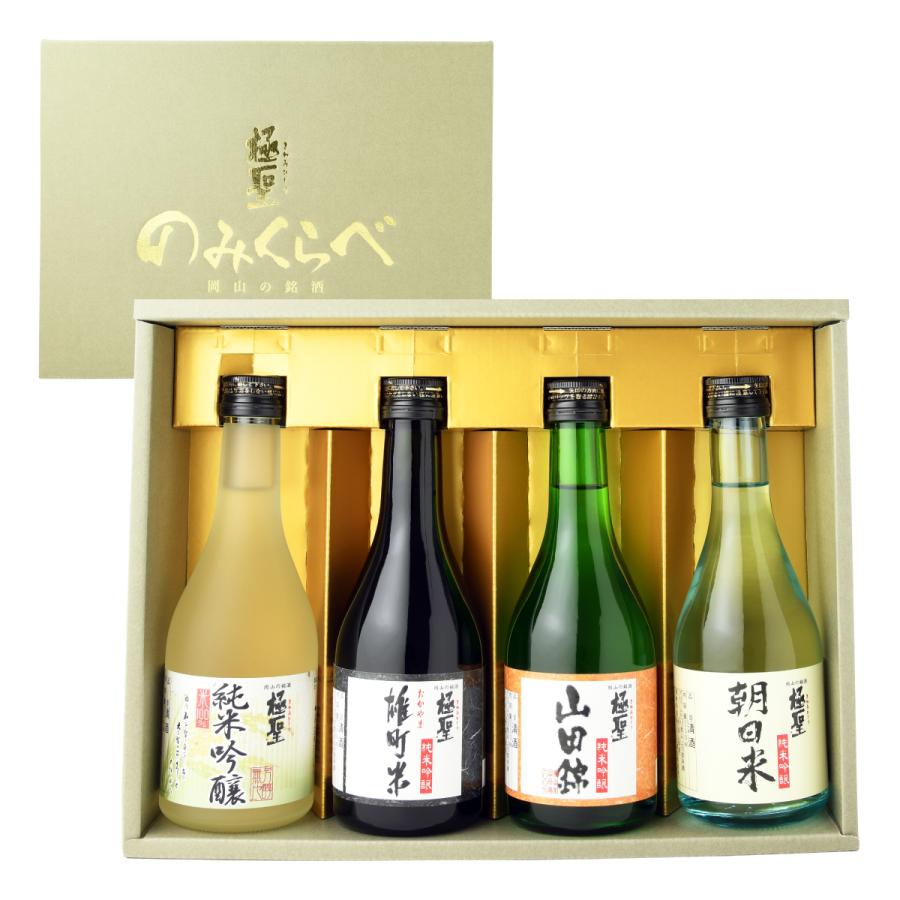 宮下酒造 お歳暮 日本酒 ギフト 極聖 岡山の酒米 純米吟醸飲み比べ