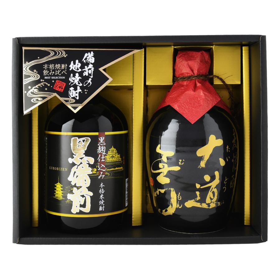 お中元 焼酎 ギフト プレゼント 本格米焼酎 黒備前・本格麦焼酎 大道無門2本セット SMK-40 【焼酎/岡山県/宮下酒造】 お歳暮 | 宮下酒造