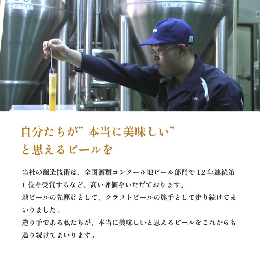 お歳暮 ビール ギフト プレゼント 地ビール独歩 飲み比べ12本セット PDS-12IPM （クール便指定） 【クラフトビール/岡山県/宮下酒造】 お中元 | 宮下酒造 | 15