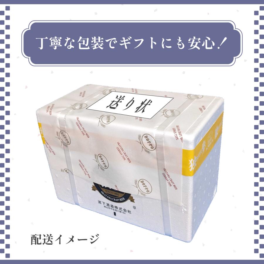 ビール ギフト お歳暮 お中元 独歩ビール 感謝を注ぐ8本セット PDSW-8KS 母の日 父の日 金賞 受賞入 クラフトビール 地ビール 黒ビール 飲み比べ｜msb｜17