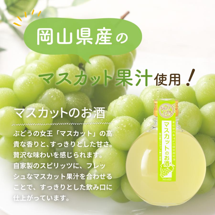 白桃・マスカットのお酒セット 【岡山県/宮下酒造】 |  | 06