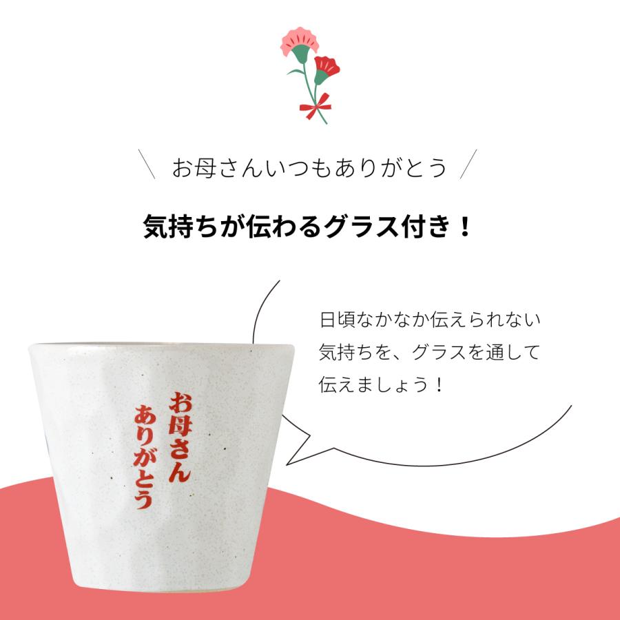 誕生日 梅酒 プレゼント ギフト 梅酒早春・オリジナルグラスセット メッセージカード付き 送料無料 【梅酒/岡山県/宮下酒造】 母の日 | 宮下酒造 | 04