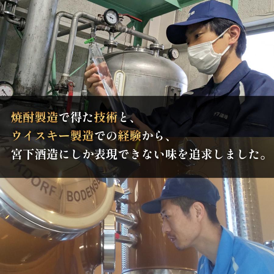 お歳暮 ギフト お年賀 焼酎＆ウイスキー ハイボール合奏6本セット GSH-6 焼酎 ハイボール お酒 セット プレゼント お中元 誕生日 父の日 敬老の日 内祝い | 宮下酒造 | 05