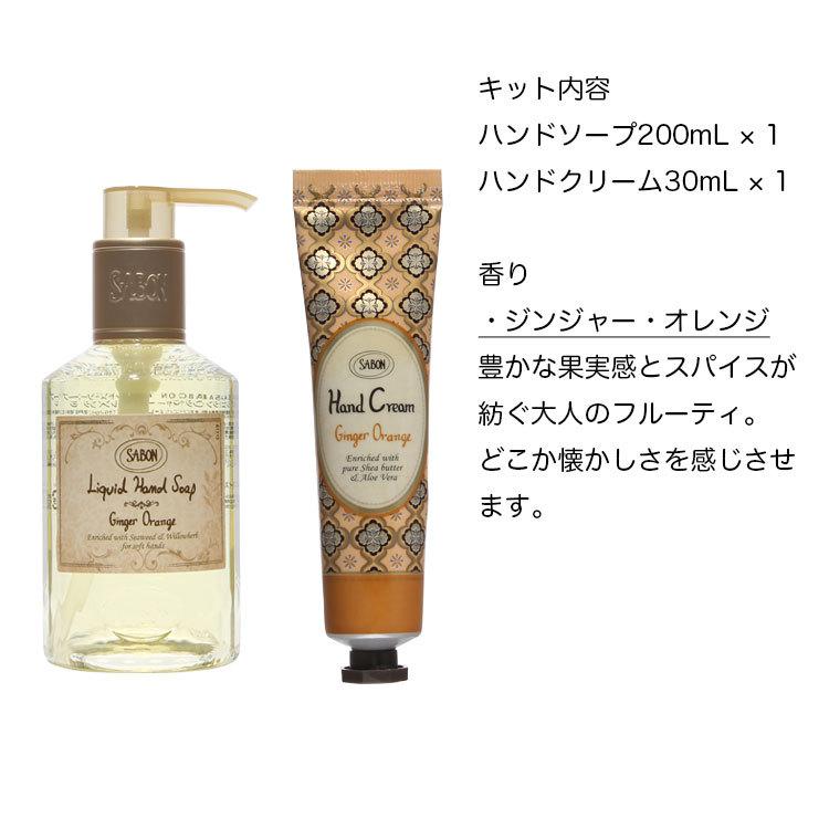 サボン Sabon ハンドソープ ハンドクリーム セット ハンドケア ギフト ギフトセット プレゼント 63 25s3 V1dv M S B M 通販 Yahoo ショッピング