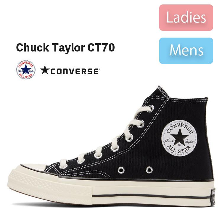 コンバース Converse スニーカー ハイカット オールスター チャックテイラー Ct70 靴 ペア お揃い キャンバス メンズ レディース 母の日 21 Converse Ct70high M S B M 通販 Yahoo ショッピング
