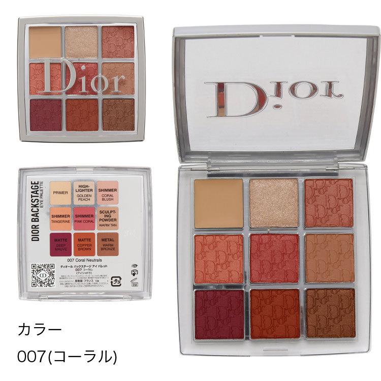 ディオール DIOR アイパレット アイシャドウ ハイライト ライナー バックステージ 化粧品 コスメ プレゼント ギフト プチギフト レディース  :Dior001:m.s.b.m - 通販 - Yahoo!ショッピング