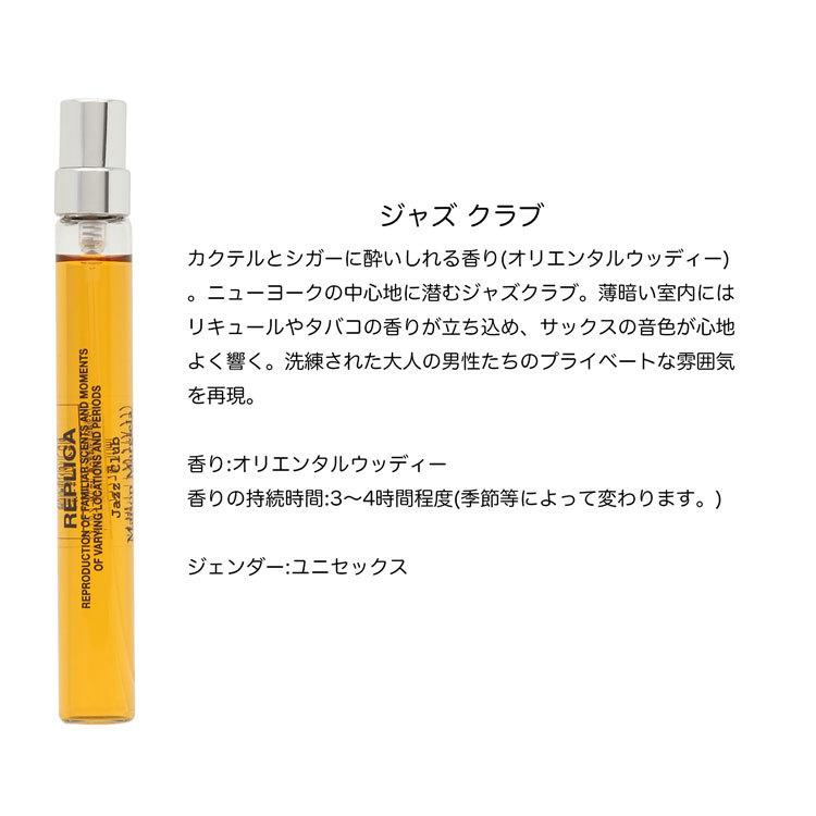 メゾン マルジェラ Maison Margiela 香水 ミニボトル フレグランス レプリカ オード アトマイザー ギフト プチギフト メンズ レディース :MARGIELA-02:m.s.b.m - 通販 - Yahoo!ショッピング メゾン マルジェラ Maison Margiela 香水 ミニボトル フレグランス レプリカ オード アトマイザー ギフト プチギフト メンズ レディース :MARGIELA-02:m.s.b.m - 通販 - Yahoo!ショッピング