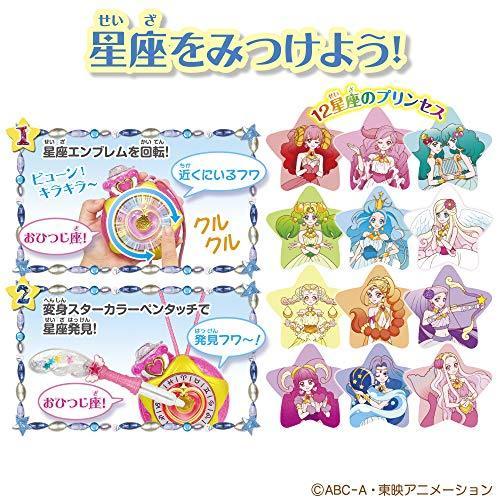 スター トゥインクルプリキュア 変身 スターカラーペンダント キュアコスモ キュアスターver 割引クーポン