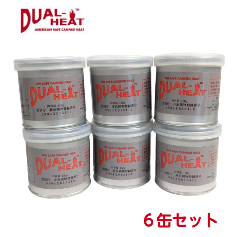 DualHeat デュアルヒート 固形燃料 6缶セット : 防災・防犯用品の