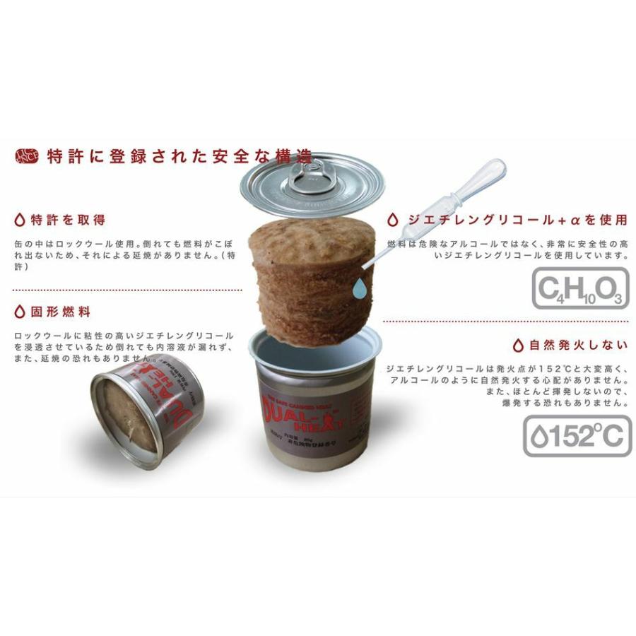 DualHeat デュアルヒート 固形燃料 6缶セット : 防災・防犯用品の