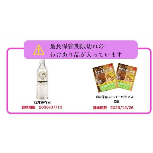 限定10セット】防災スターターセット 18点 詰め合わせ 半額 オリジナル