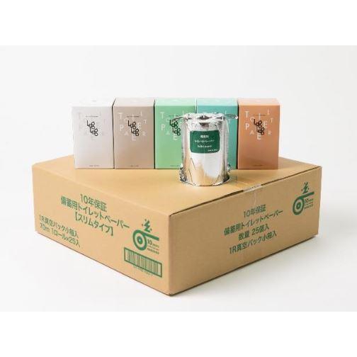 LogLog（ログログ）10年保証 備蓄 トイレットペーパー 丸英製紙 25箱 1ケース 個包装 自治体 企業 ノベルティ プレゼント 長期保存 お祝いの画像
