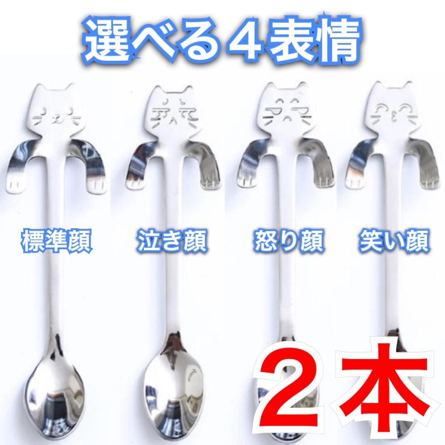 コーヒースプーン ティースプーン ねこ ネコ 猫 キャット 可愛い ぶらさがり グッズ 癒される 2色 4表情 雑貨 ギフト 贈り物 お好きな２本 2702 エムズコーポレーション 通販 Yahoo ショッピング