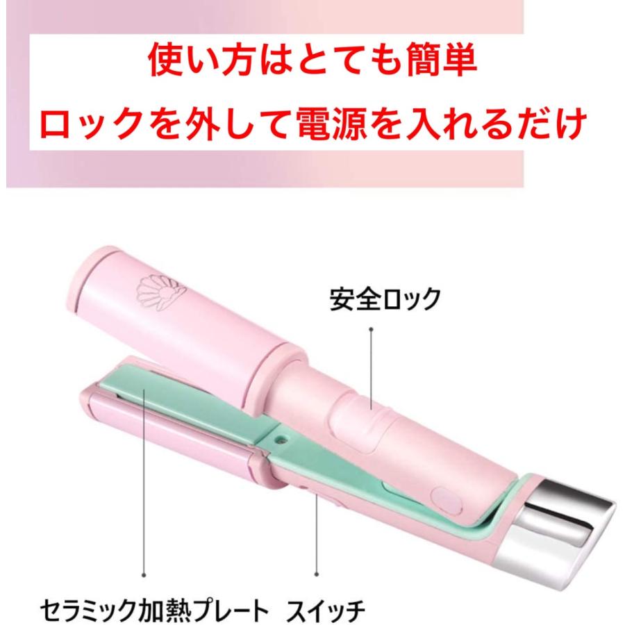 ヘアアイロン ストレート カール両方使える 2wayタイプ ミニ 携帯 便利 Usb 電源 2702 エムズコーポレーション 通販 Yahoo ショッピング