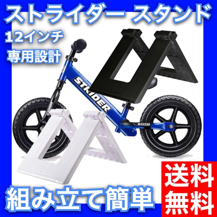 ストライダースタンド キッズバイク キックバイク へんしん ストライダースタンド キッズバイク キックバイク へんしん