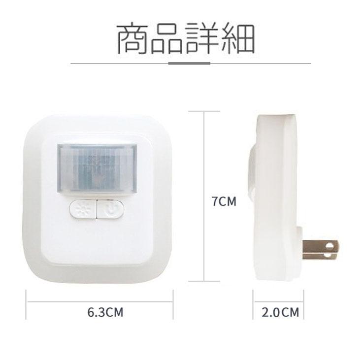 センサーライト 人感センサー フットライト 足元灯 室内 電球色 PSE 自動 点灯 日本語説明書 コンセント LED 小型 暗くなると 廊下｜mscorp｜11