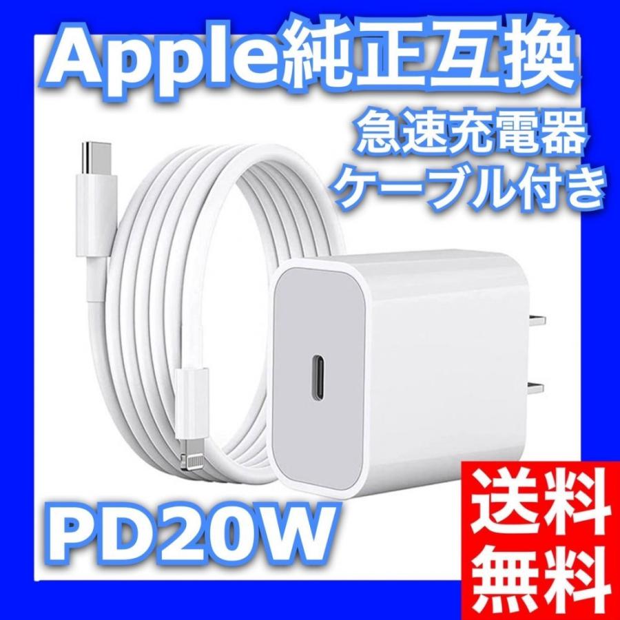 Apple 純正互換 20W USB-C 電源アダプタ PD 急速充電 iPhone 充電器 コンセント アップル アイフォン MHJA3AM/A｜mscorp