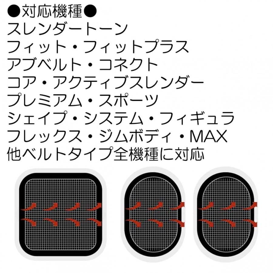 スレンダートーン ジェルシート 交換パット EMS用 互換 替えパッド 3枚