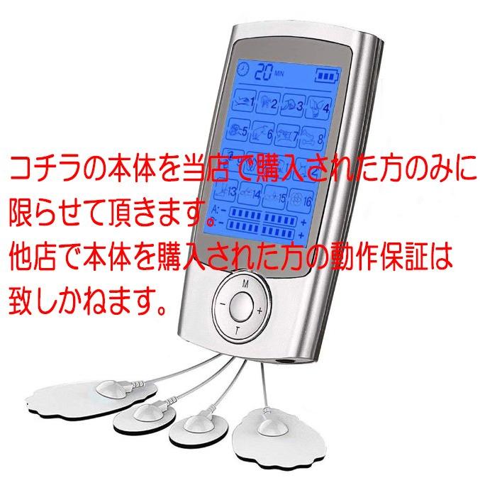 多機能低周波治療器用 交換パッド 小・中サイズ 計8枚入り : エムズ